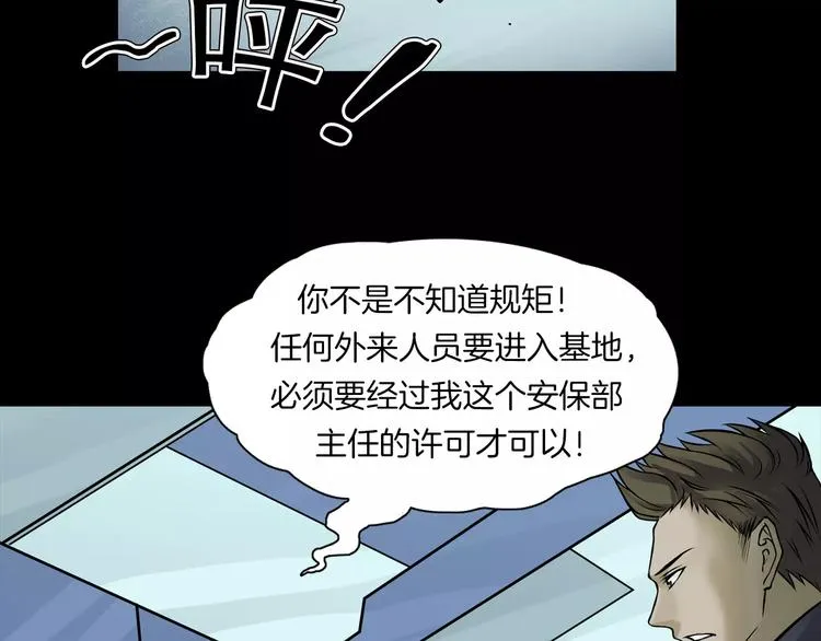 第12话 玩具城 第25页