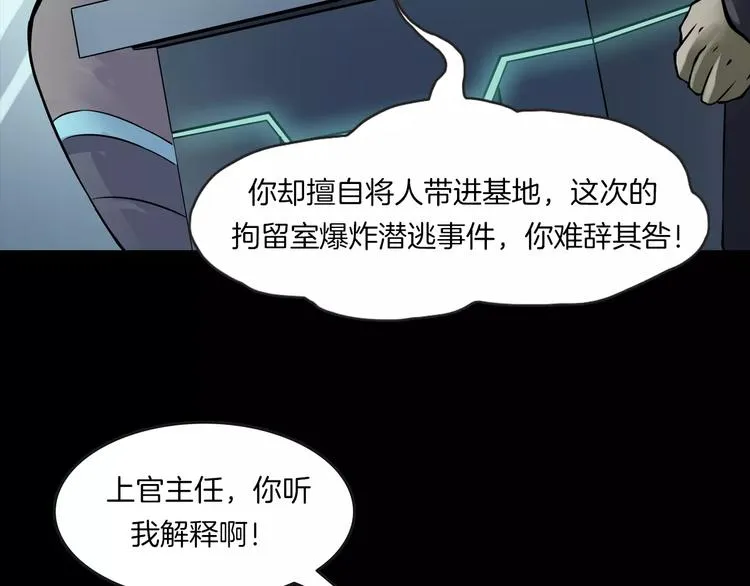 第12话 玩具城 第27页