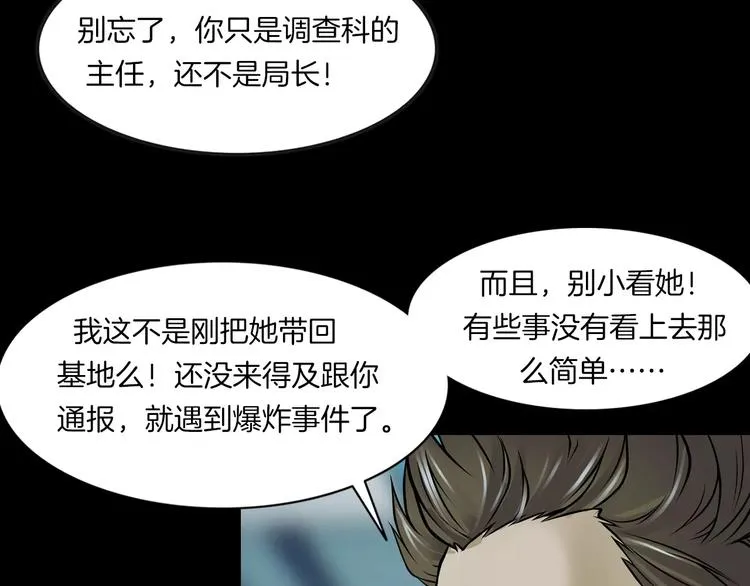 第12话 玩具城 第31页