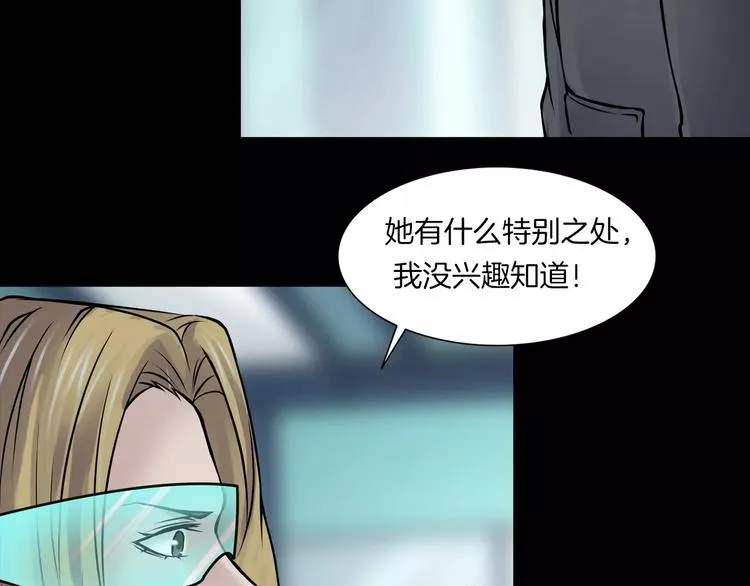 第12话 玩具城 第33页