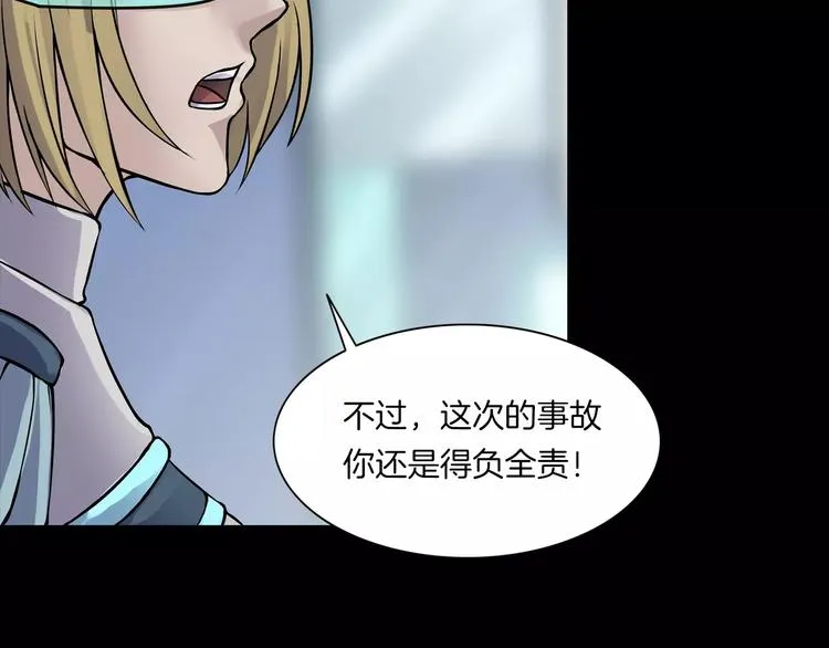 第12话 玩具城 第34页