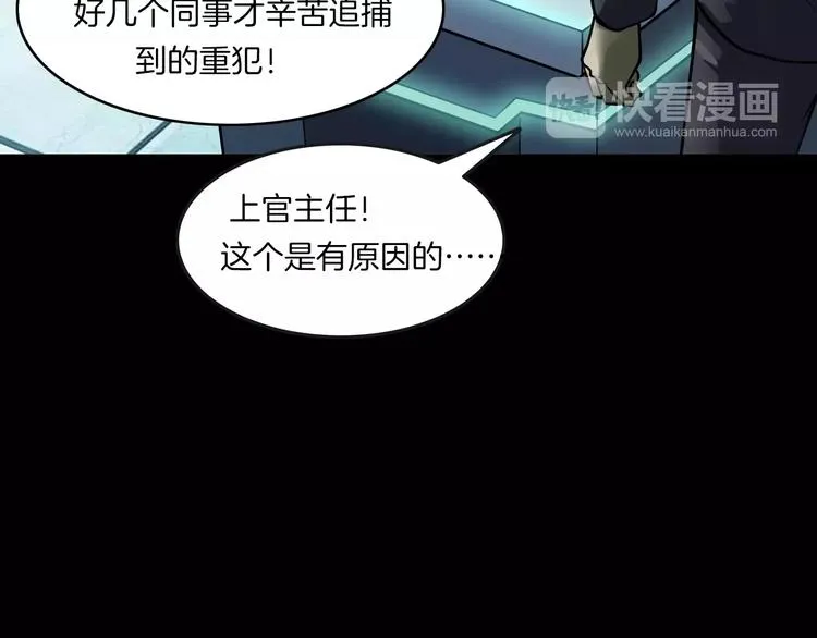 第12话 玩具城 第37页