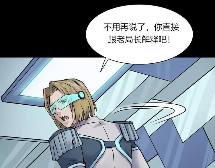 第12话 玩具城 第38页