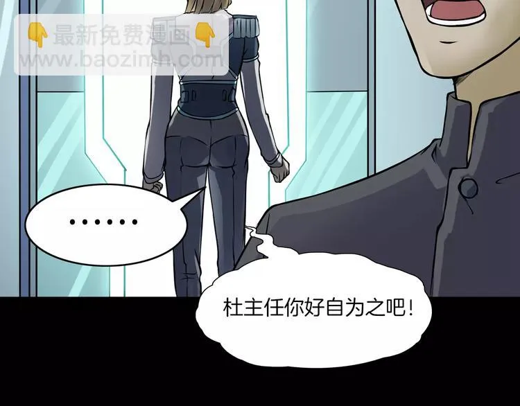 第12话 玩具城 第41页