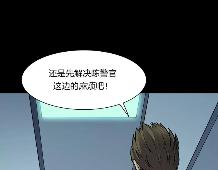 第12话 玩具城 第44页