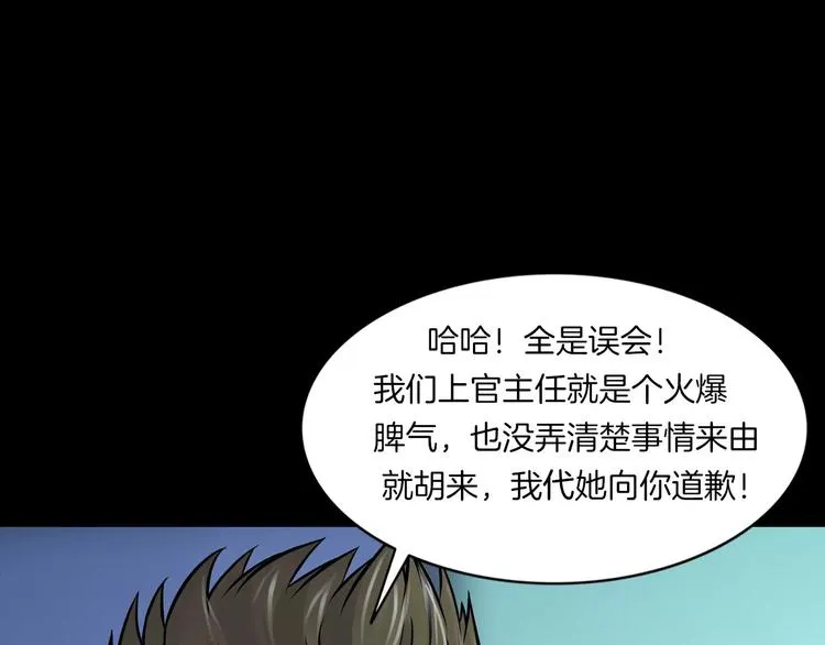 第12话 玩具城 第50页
