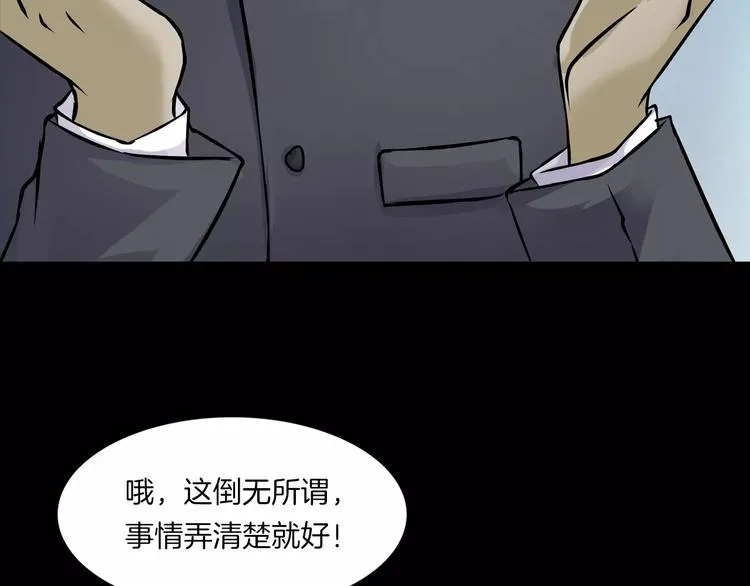 第12话 玩具城 第52页