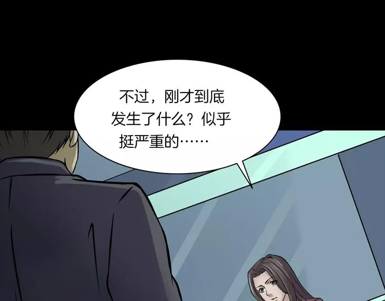 第12话 玩具城 第54页
