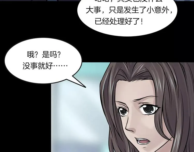 第12话 玩具城 第56页