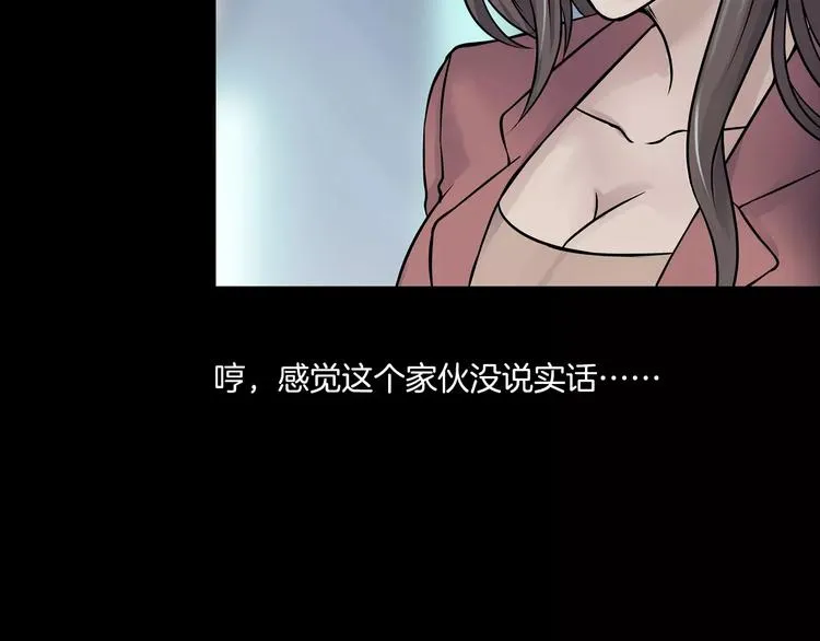 第12话 玩具城 第57页