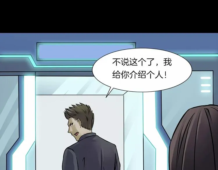 第12话 玩具城 第58页