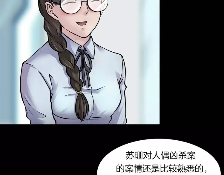 第12话 玩具城 第65页