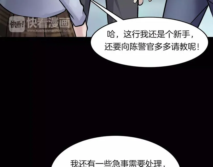 第12话 玩具城 第68页
