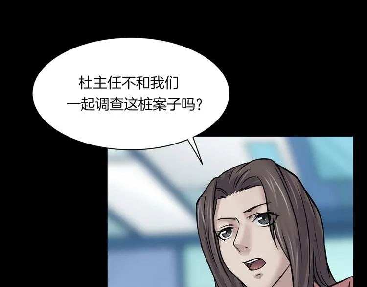 第12话 玩具城 第72页