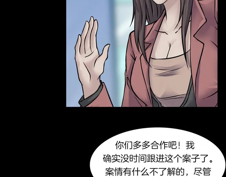 第12话 玩具城 第73页