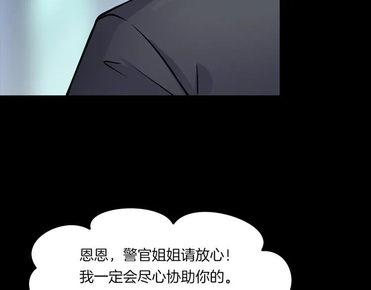 第12话 玩具城 第75页
