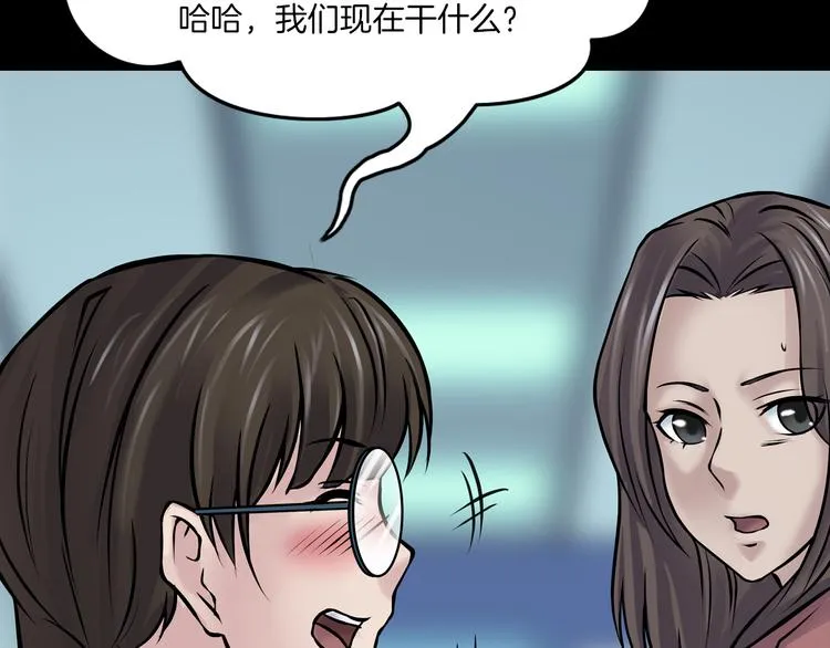 第12话 玩具城 第76页
