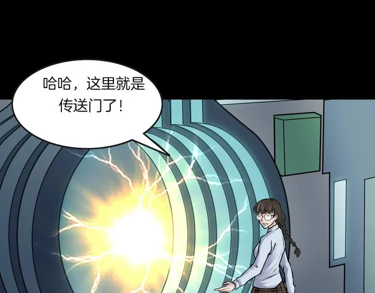 第12话 玩具城 第79页