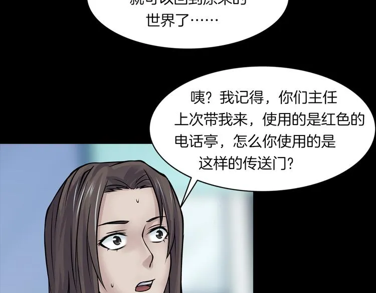 第12话 玩具城 第81页