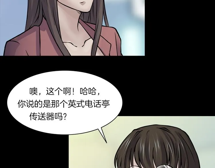 第12话 玩具城 第82页