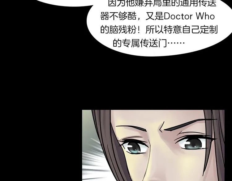 第12话 玩具城 第84页