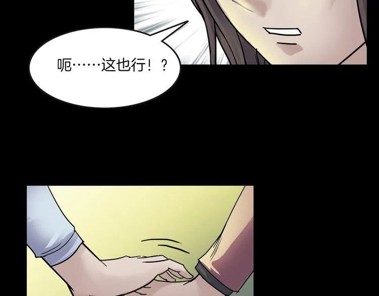 第12话 玩具城 第85页