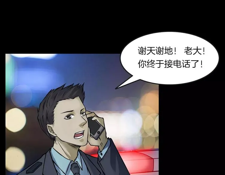 第12话 玩具城 第115页