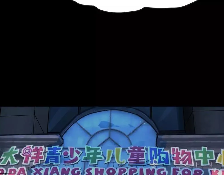 第12话 玩具城 第117页