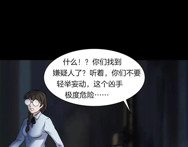 第12话 玩具城 第121页