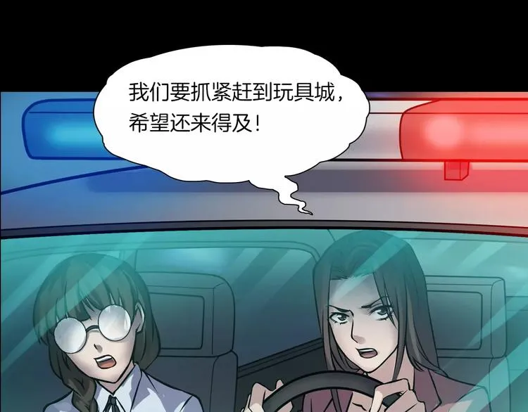 第12话 玩具城 第126页