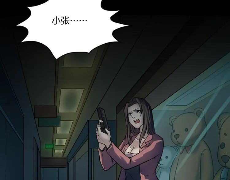 第12话 玩具城 第154页