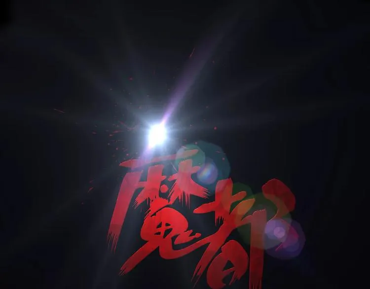 第13话 暴露了 第1页