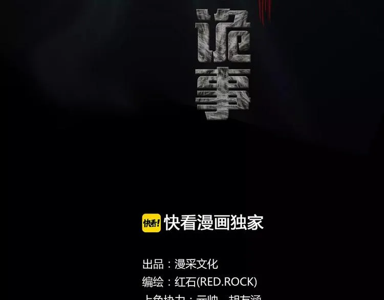 第13话 暴露了 第2页