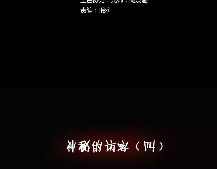 第13话 暴露了 第3页