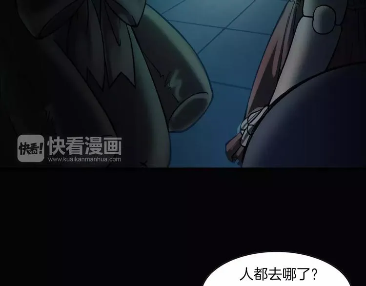第13话 暴露了 第6页