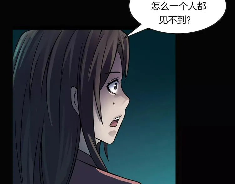 第13话 暴露了 第7页