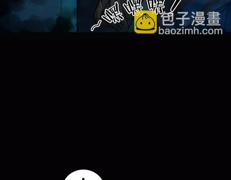 第13话 暴露了 第10页