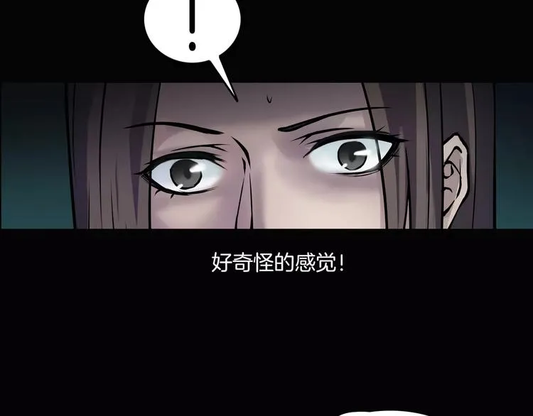 第13话 暴露了 第11页