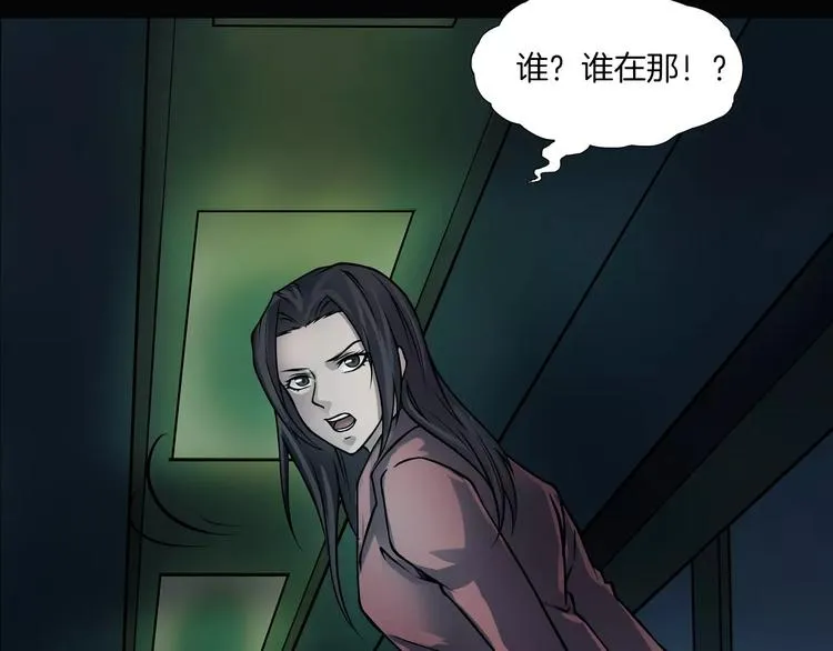 第13话 暴露了 第12页