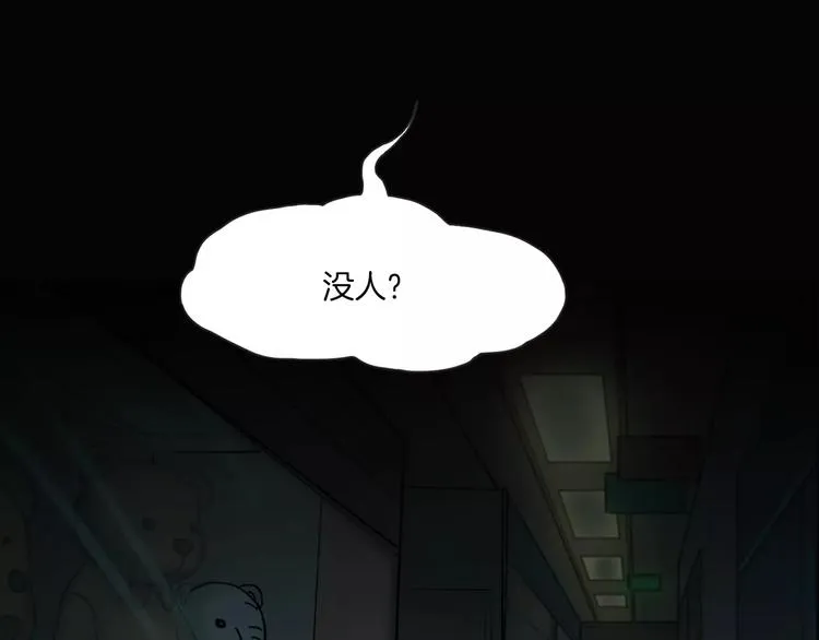 第13话 暴露了 第14页