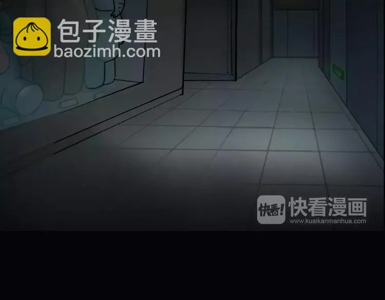 第13话 暴露了 第15页