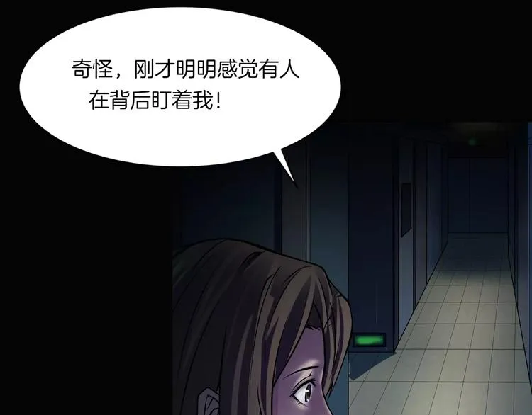 第13话 暴露了 第16页