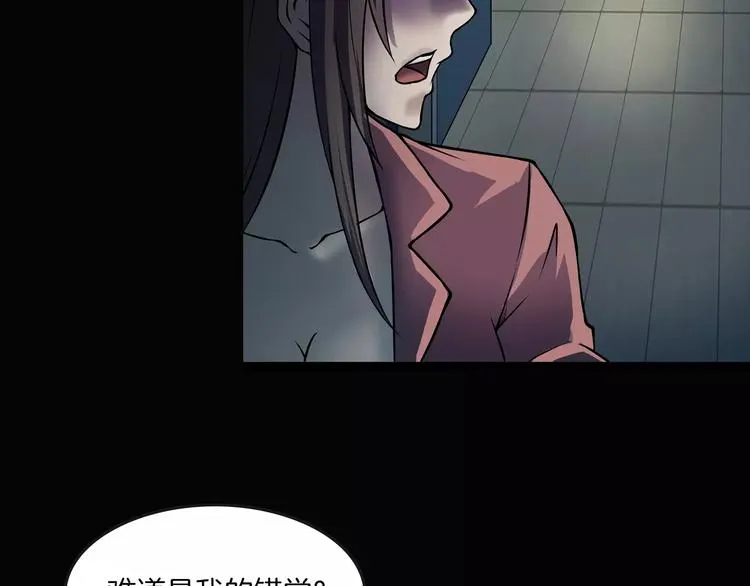 第13话 暴露了 第17页