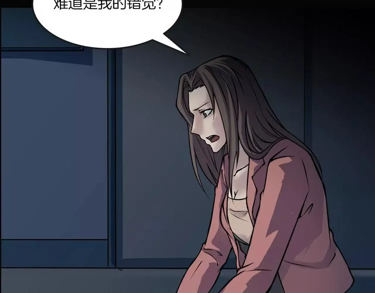 第13话 暴露了 第18页