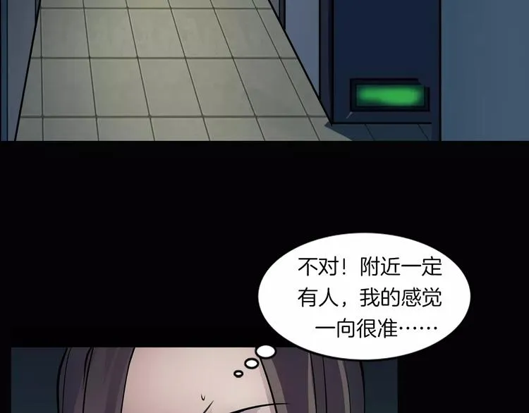第13话 暴露了 第21页