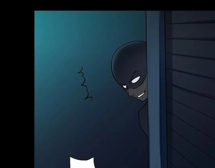 第13话 暴露了 第23页