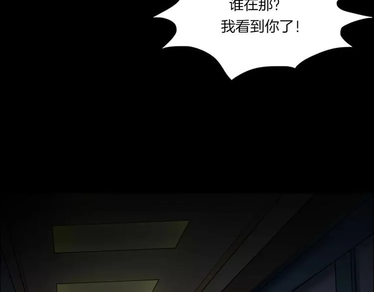 第13话 暴露了 第25页
