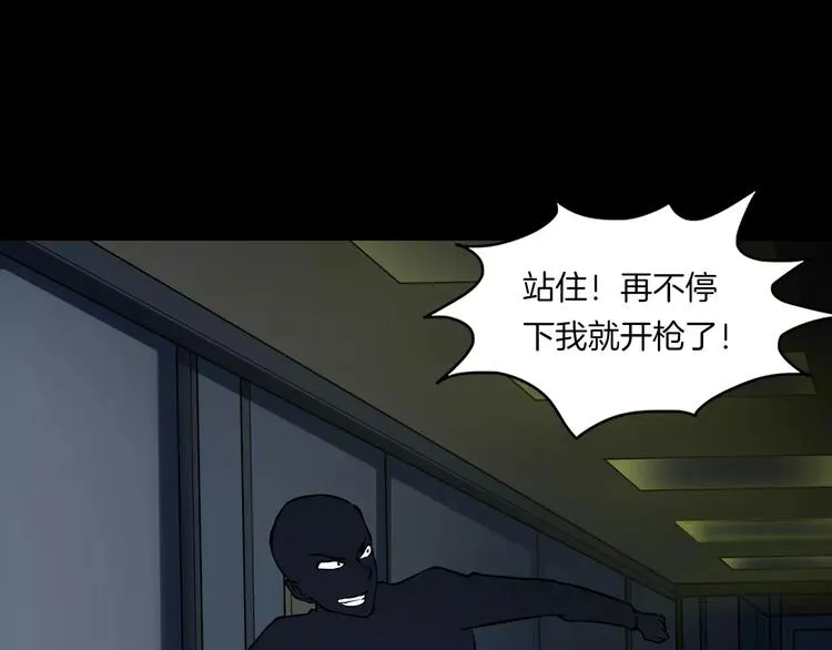第13话 暴露了 第29页