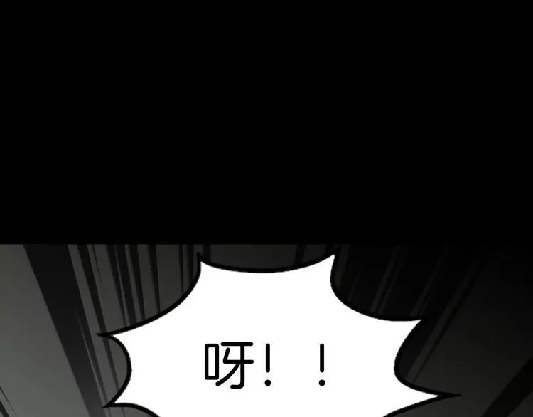 第13话 暴露了 第31页