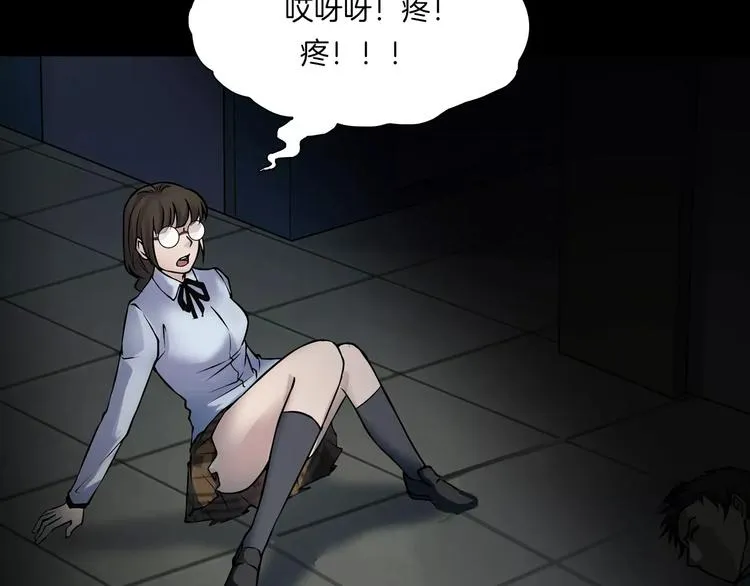 第13话 暴露了 第35页